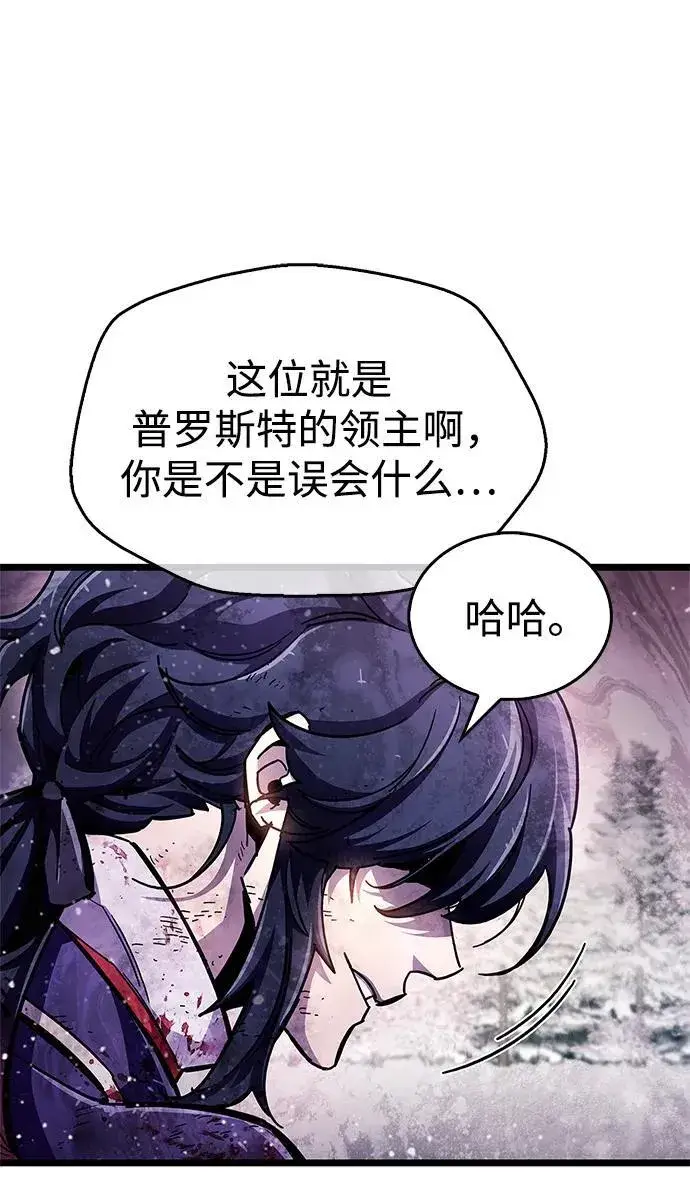 《隐瞒黑历史的玩家》第49话图11