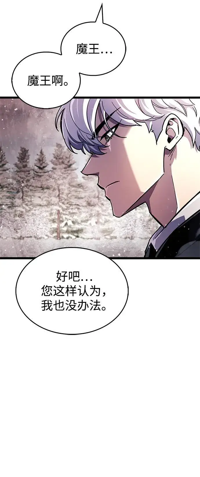 《隐瞒黑历史的玩家》第49话图12