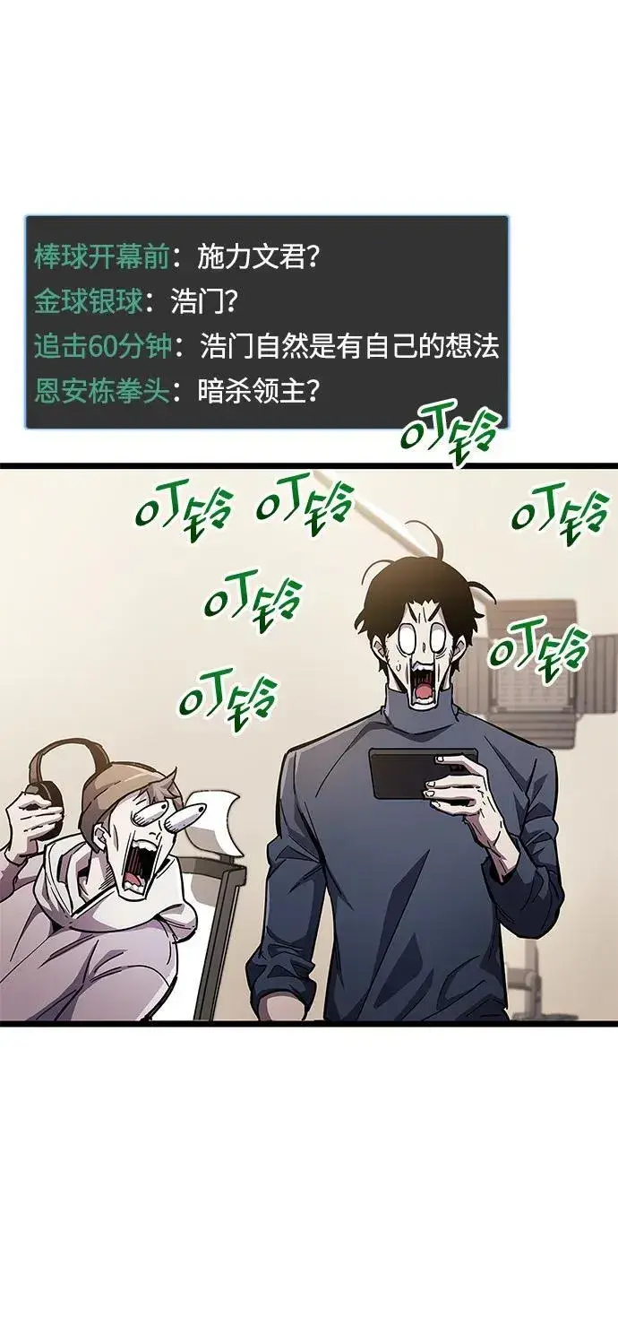 《隐瞒黑历史的玩家》第49话图18