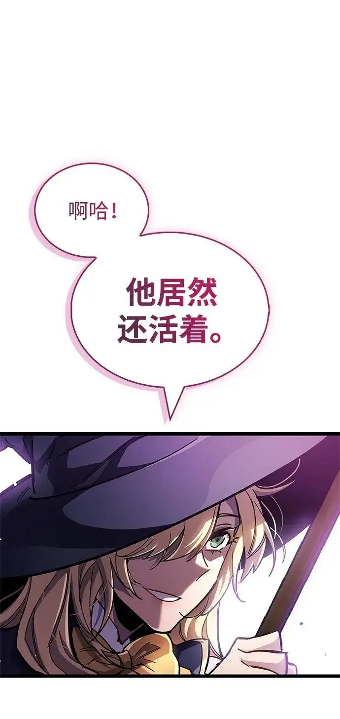 《隐瞒黑历史的玩家》第49话图21