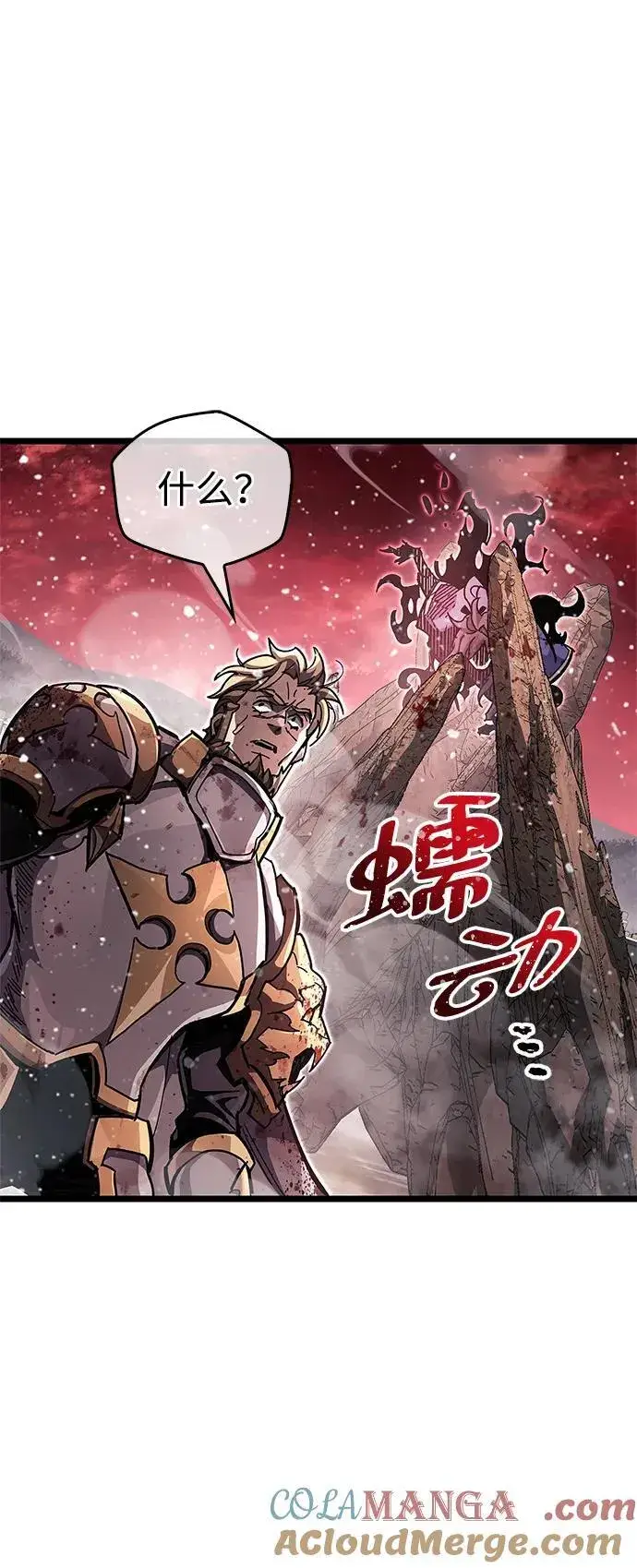 《隐瞒黑历史的玩家》第49话图22