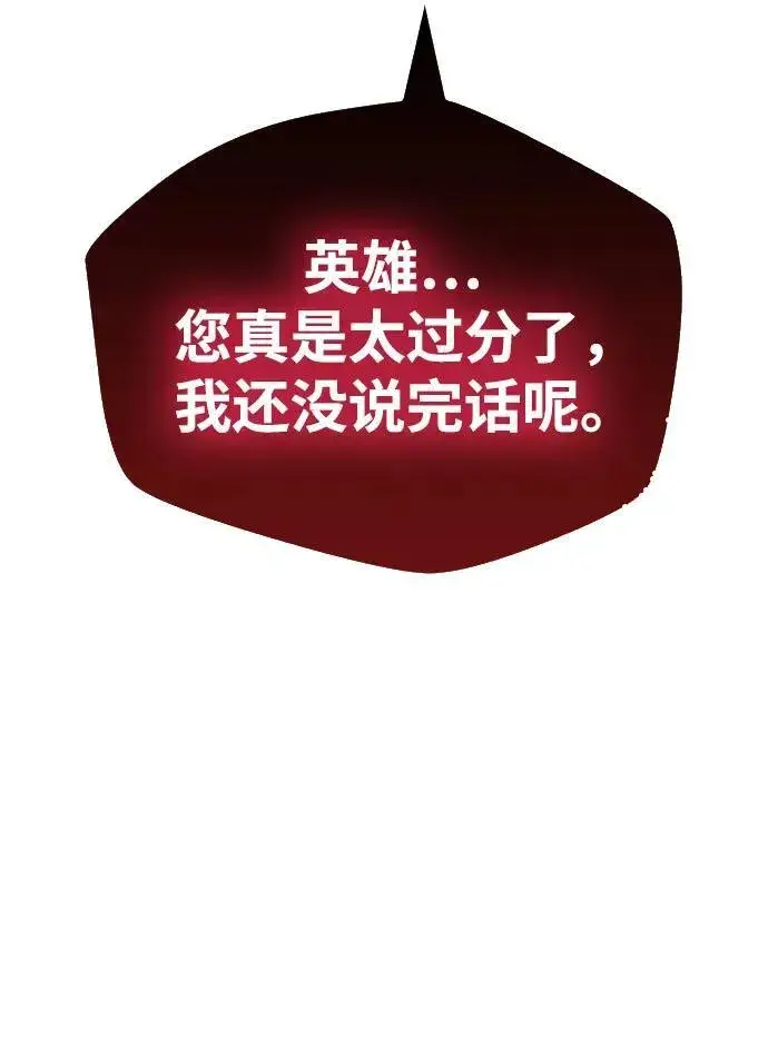 《隐瞒黑历史的玩家》第49话图24