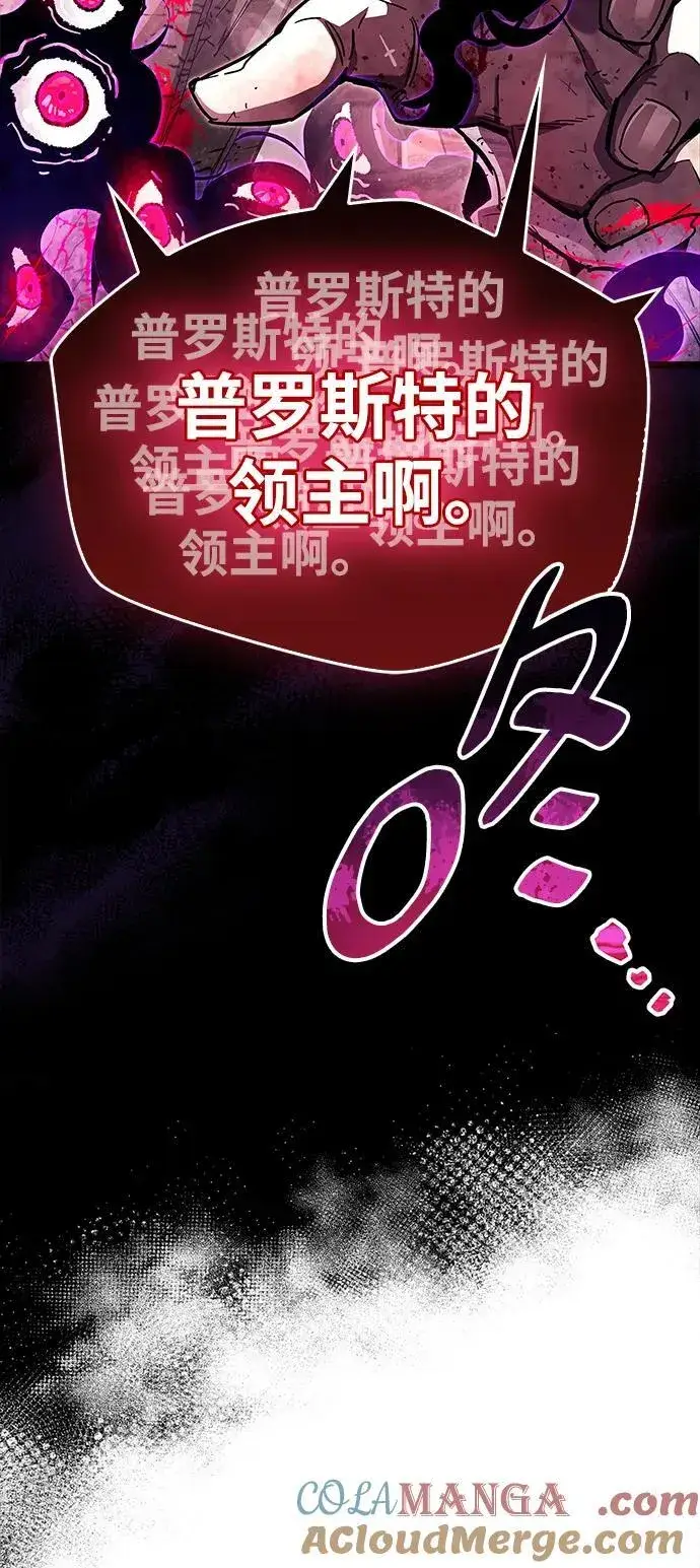 《隐瞒黑历史的玩家》第49话图28