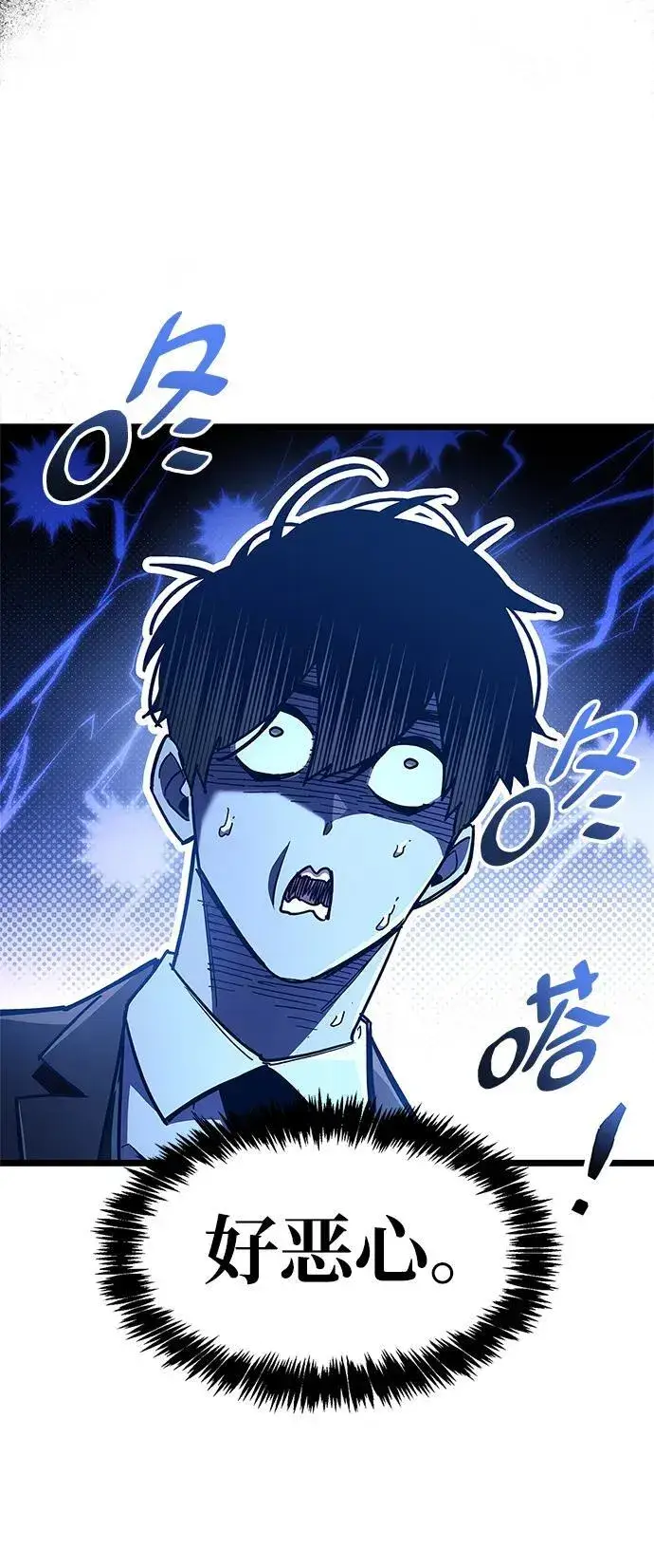 《隐瞒黑历史的玩家》第49话图29