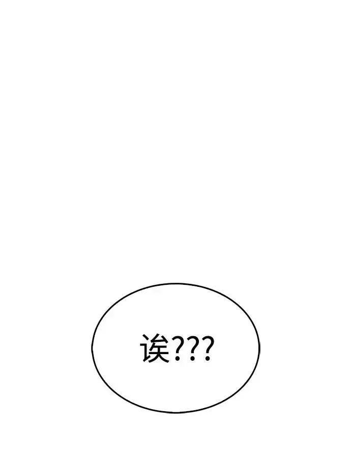 《隐瞒黑历史的玩家》第49话图3