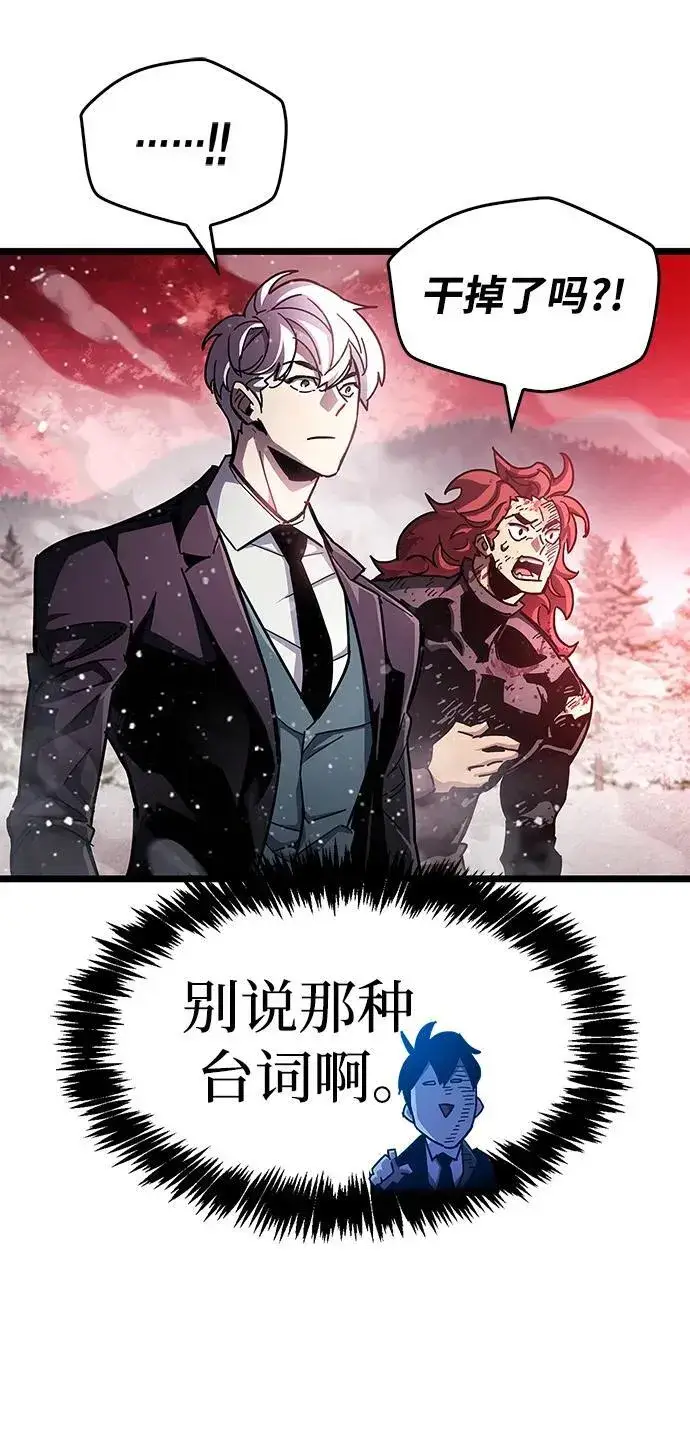 《隐瞒黑历史的玩家》第49话图35