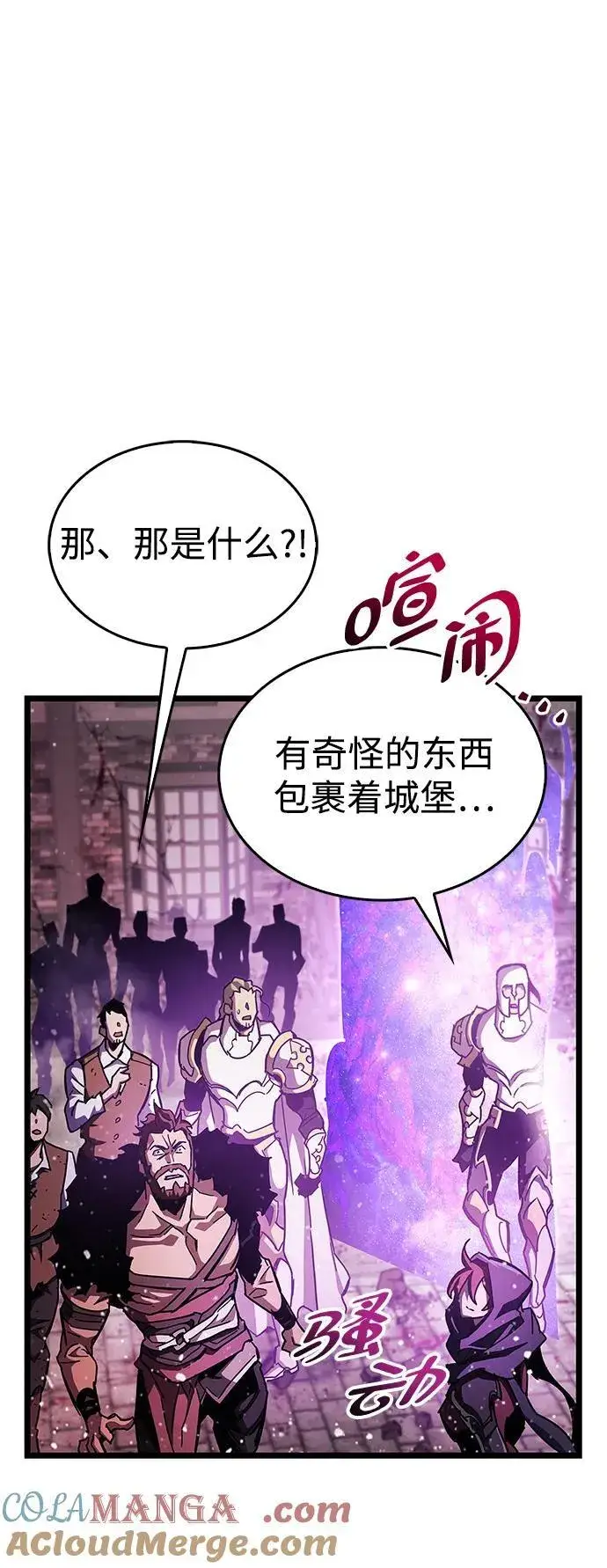 《隐瞒黑历史的玩家》第49话图43
