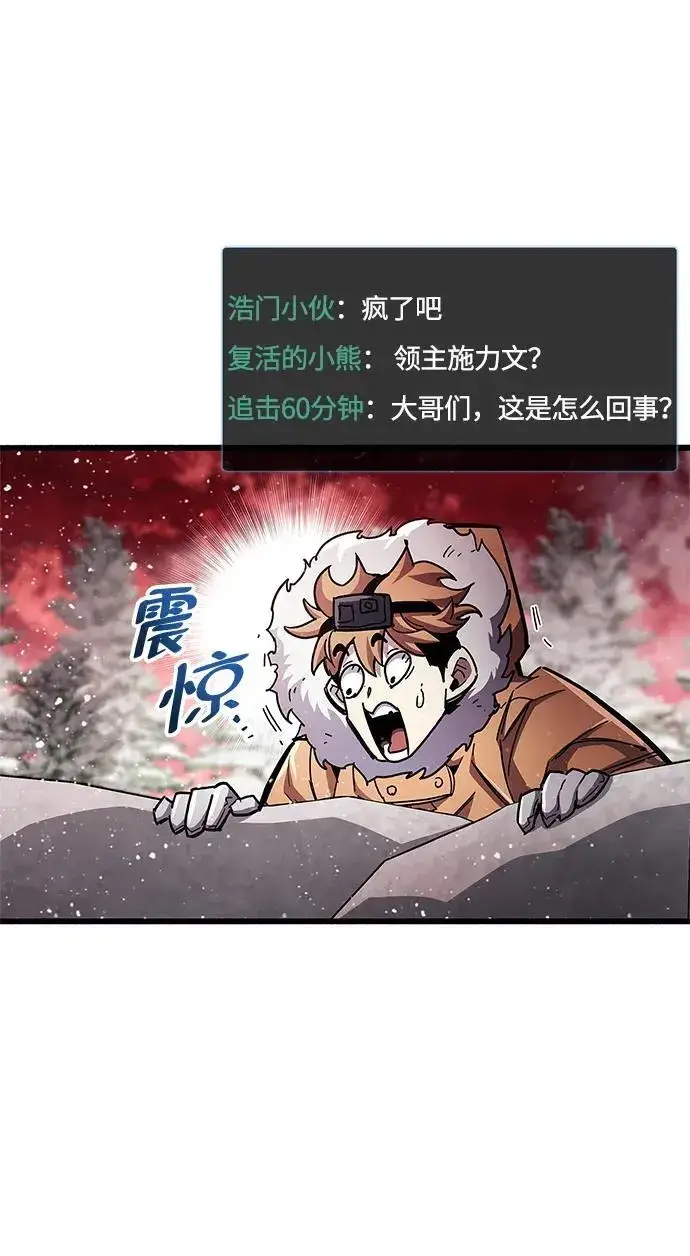 《隐瞒黑历史的玩家》第49话图5