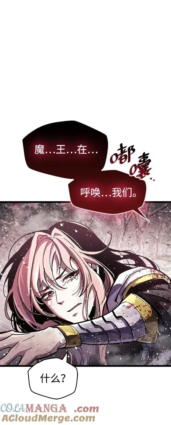 《隐瞒黑历史的玩家》第49话图55