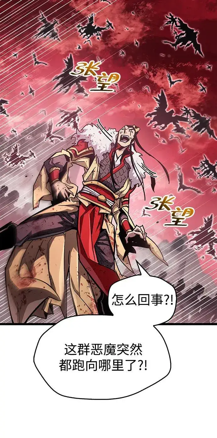 《隐瞒黑历史的玩家》第49话图60