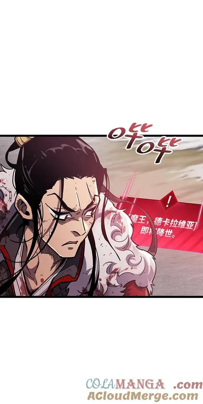 《隐瞒黑历史的玩家》第49话图61