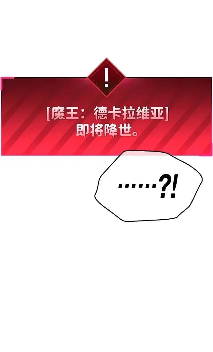《隐瞒黑历史的玩家》第49话图62