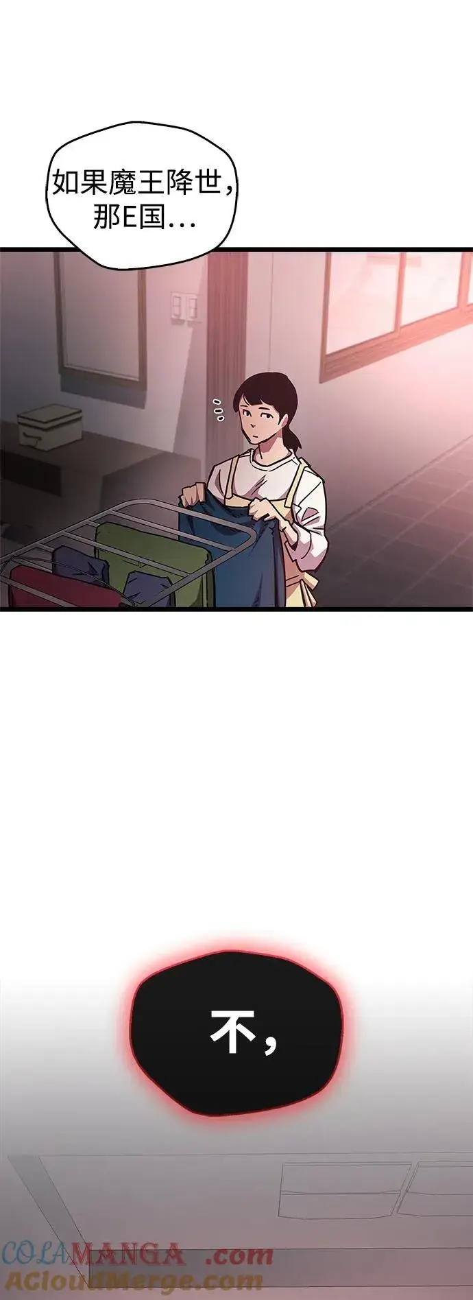 《隐瞒黑历史的玩家》第49话图67