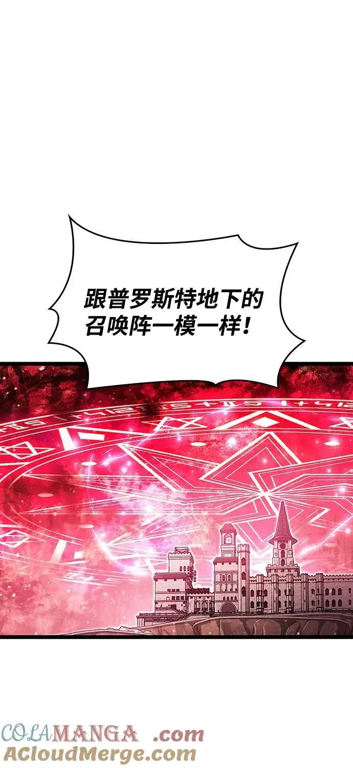 《隐瞒黑历史的玩家》第49话图79