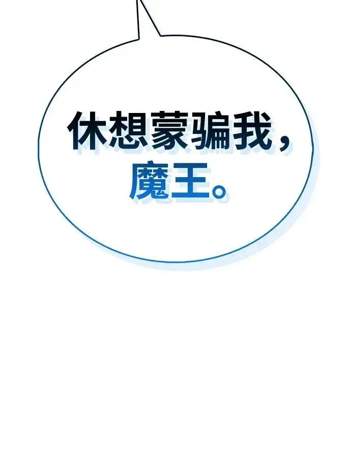 《隐瞒黑历史的玩家》第49话图8