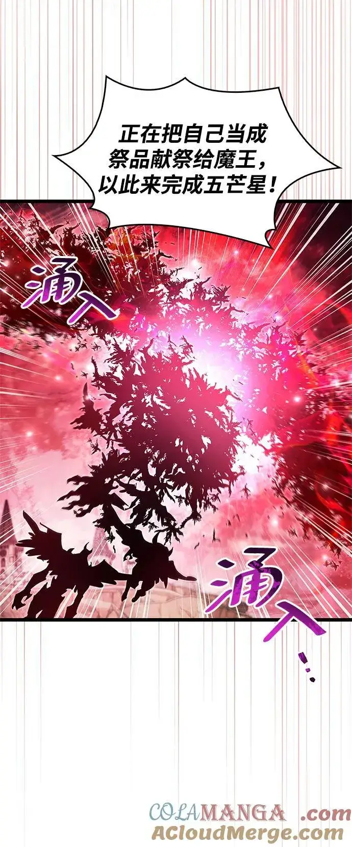 《隐瞒黑历史的玩家》第49话图82