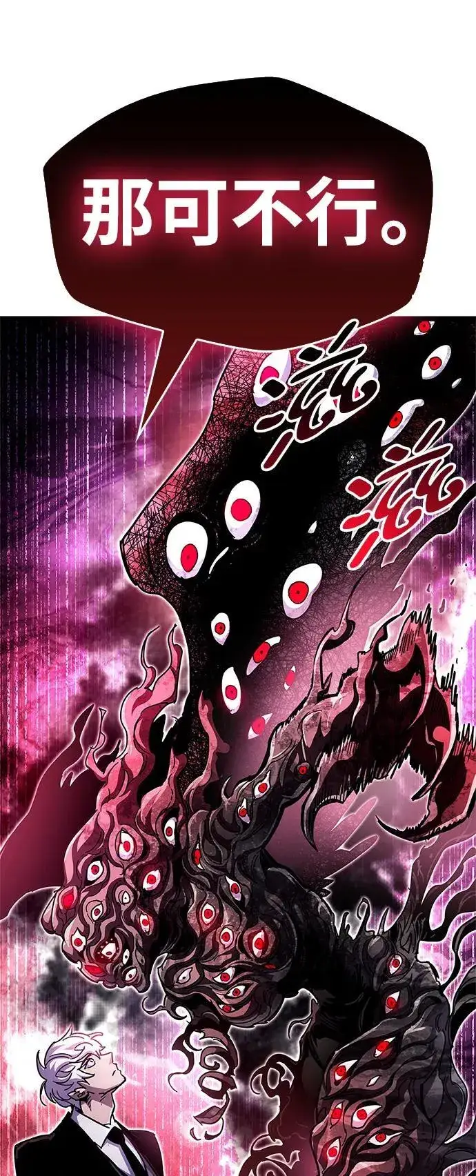 《隐瞒黑历史的玩家》第49话图84