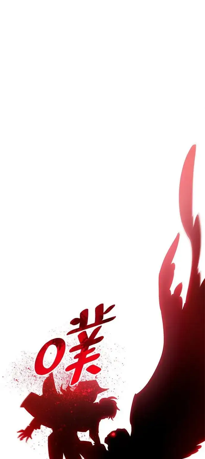 《隐瞒黑历史的玩家》第49话图86