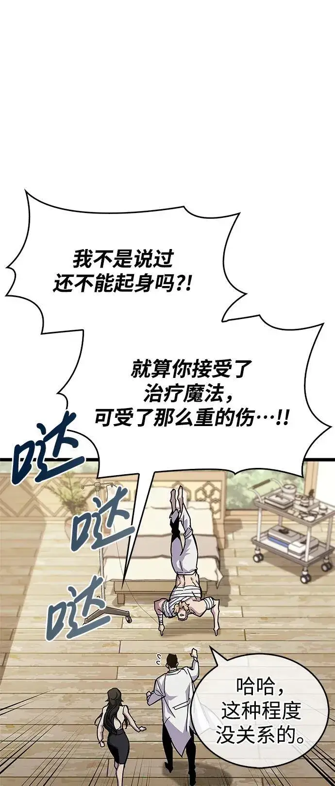 《隐瞒黑历史的玩家》第53话（第一季最终话）图10