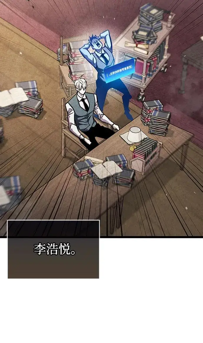 《隐瞒黑历史的玩家》第53话（第一季最终话）图100