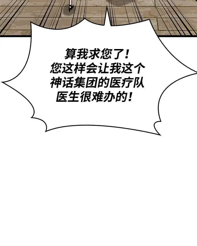 《隐瞒黑历史的玩家》第53话（第一季最终话）图11