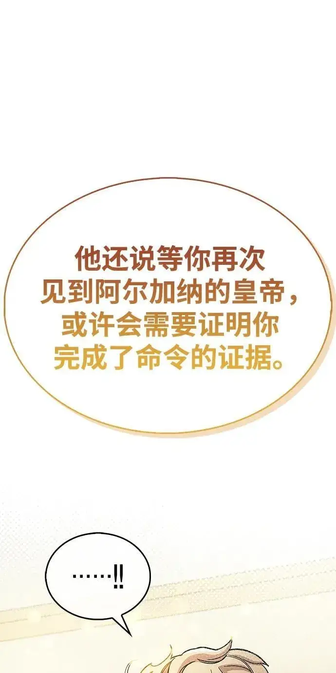 《隐瞒黑历史的玩家》第53话（第一季最终话）图18