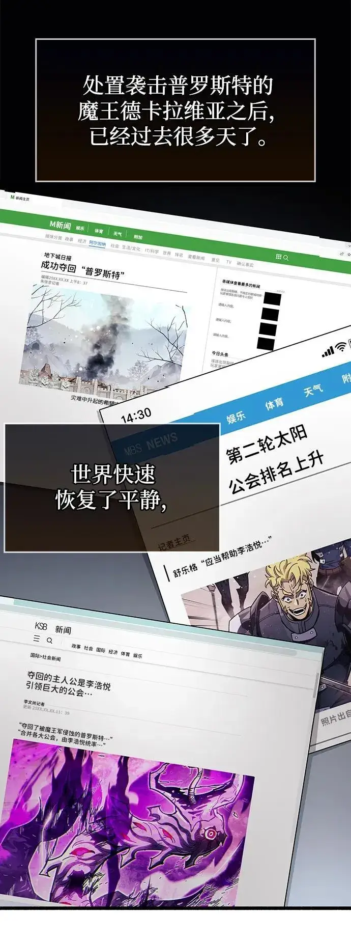 《隐瞒黑历史的玩家》第53话（第一季最终话）图24