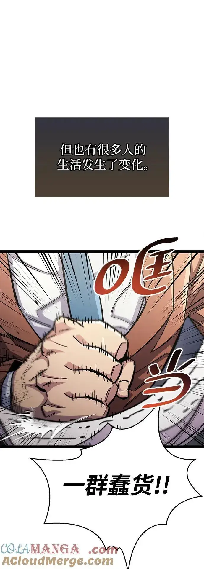 《隐瞒黑历史的玩家》第53话（第一季最终话）图25