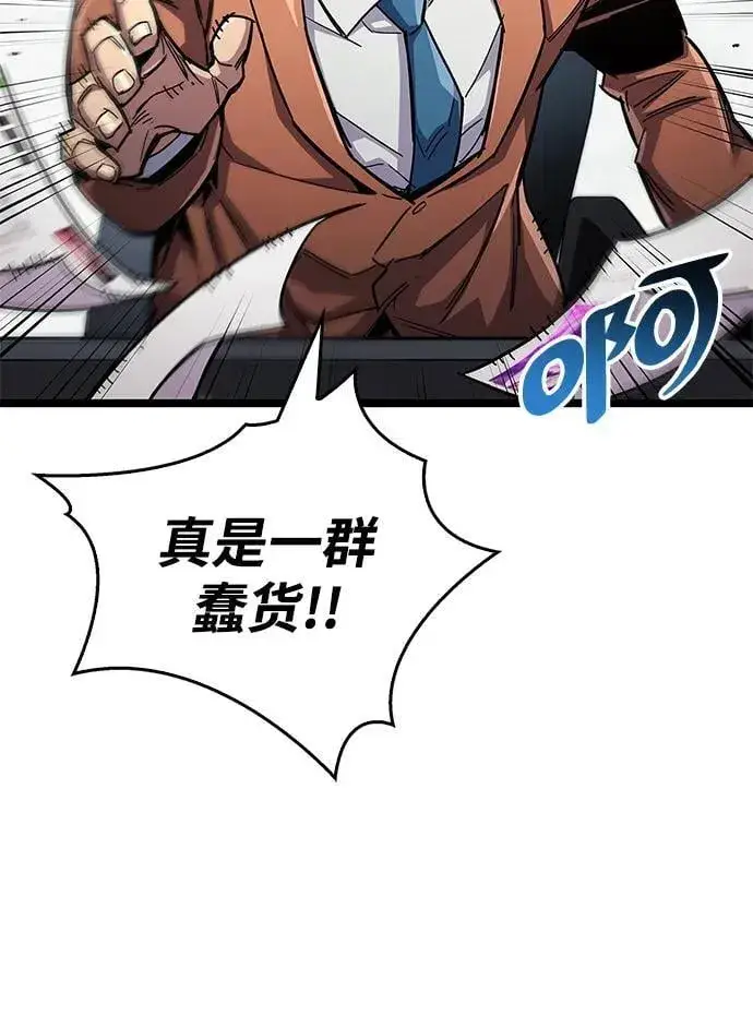 《隐瞒黑历史的玩家》第53话（第一季最终话）图27