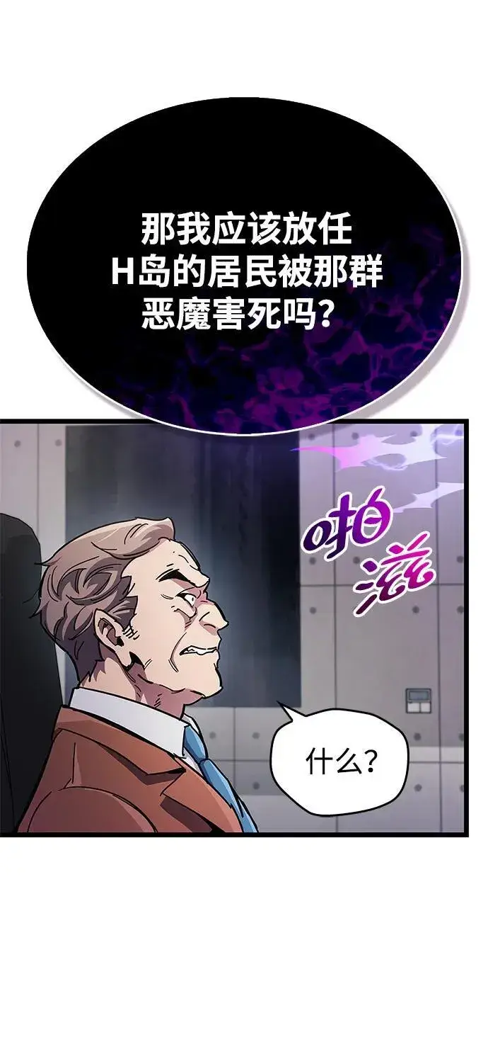 《隐瞒黑历史的玩家》第53话（第一季最终话）图30