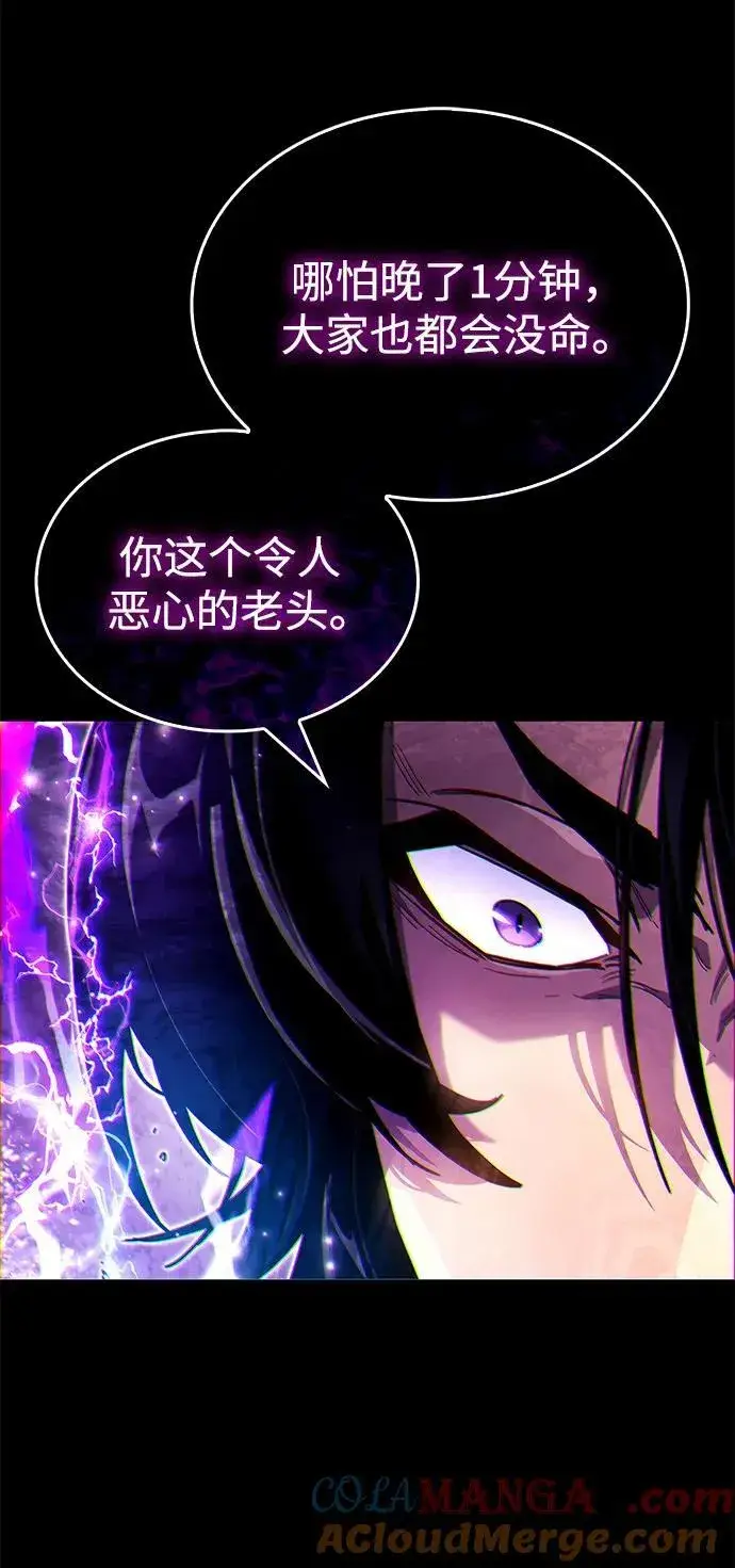 《隐瞒黑历史的玩家》第53话（第一季最终话）图33