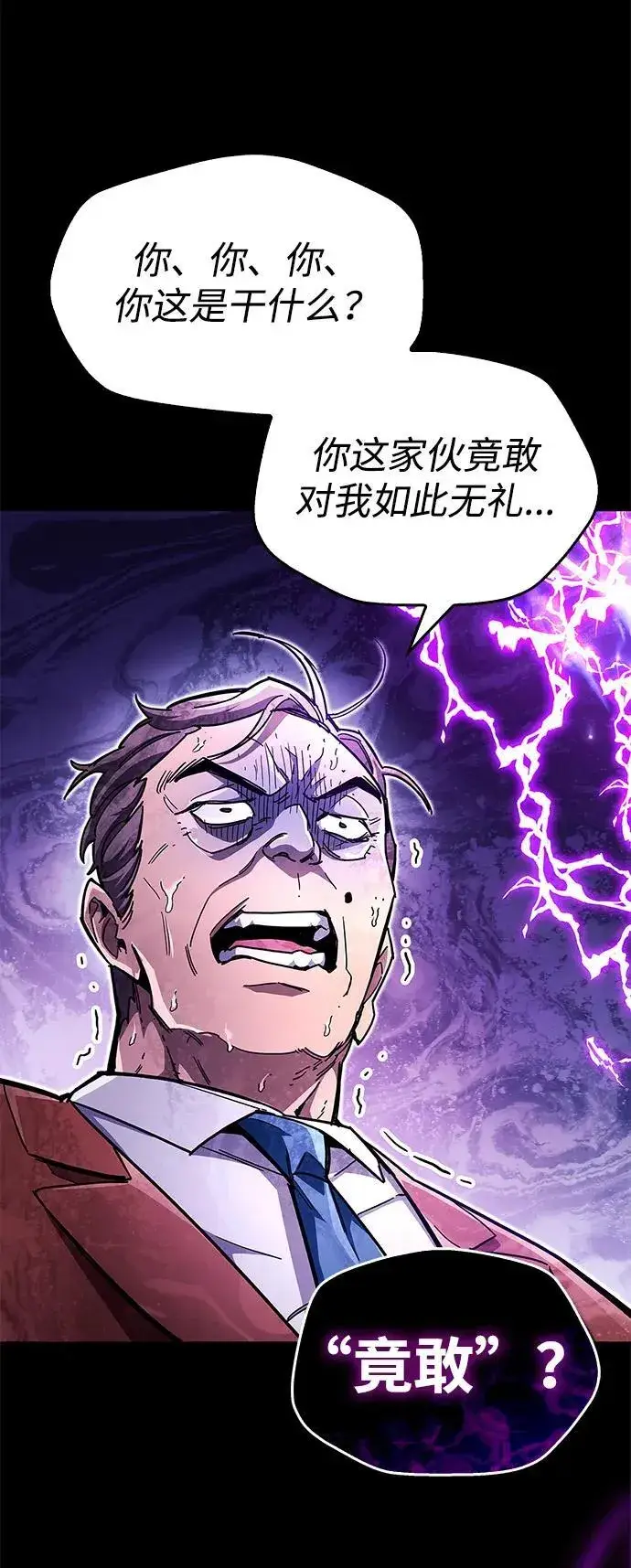 《隐瞒黑历史的玩家》第53话（第一季最终话）图34