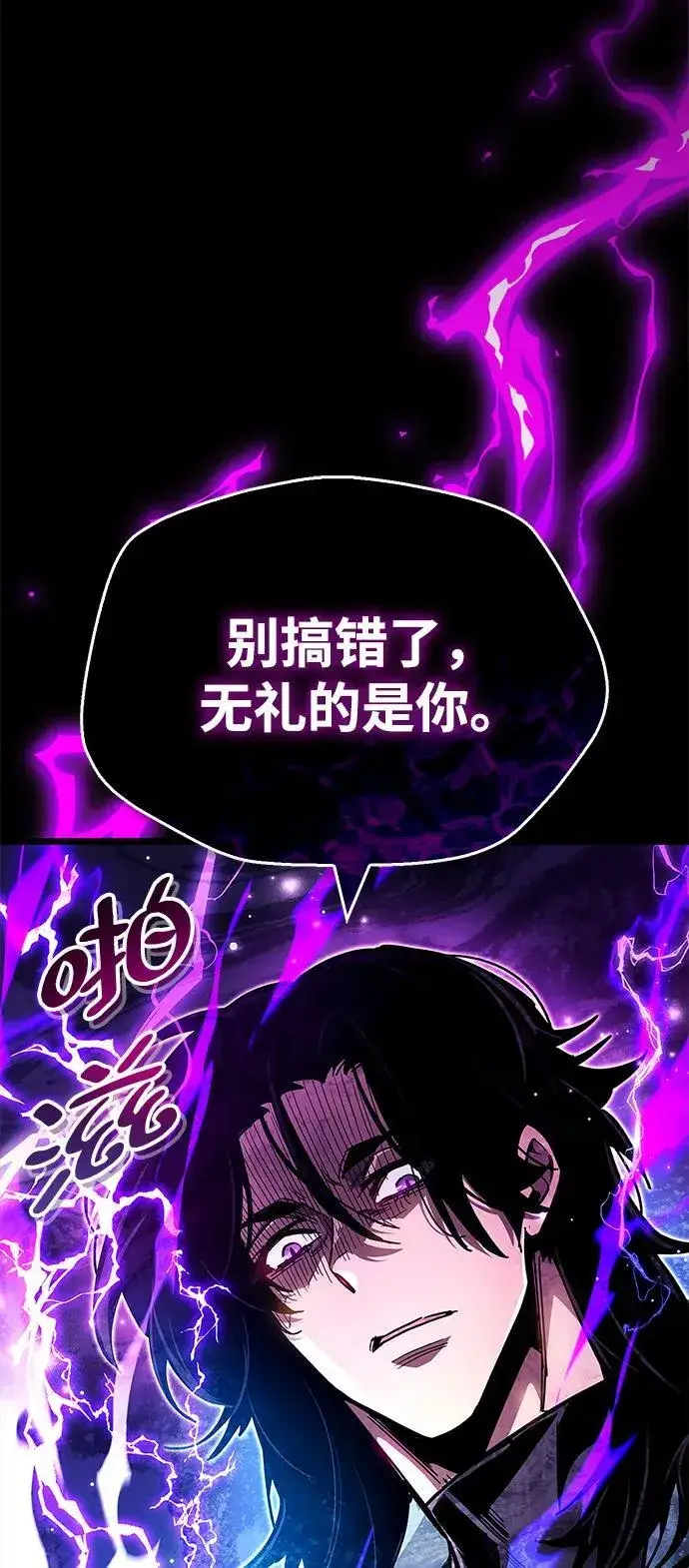 《隐瞒黑历史的玩家》第53话（第一季最终话）图35