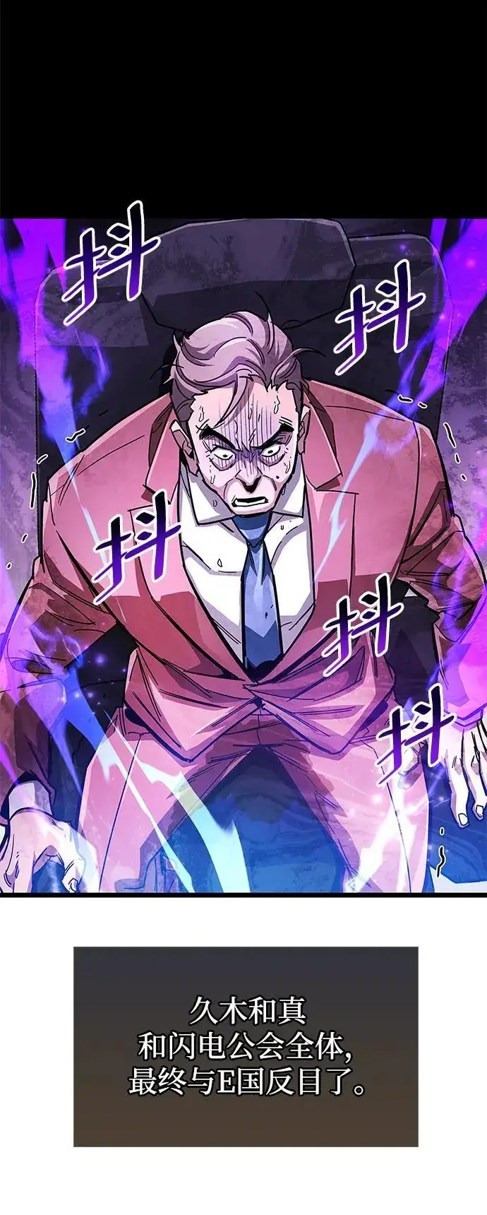 《隐瞒黑历史的玩家》第53话（第一季最终话）图38