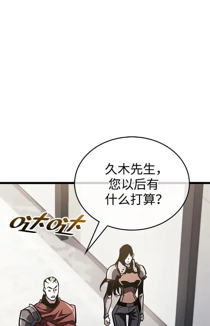 《隐瞒黑历史的玩家》第53话（第一季最终话）图39