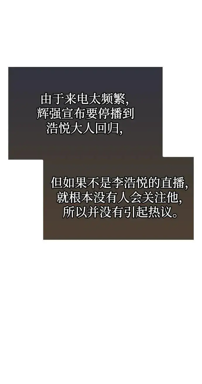 《隐瞒黑历史的玩家》第53话（第一季最终话）图44