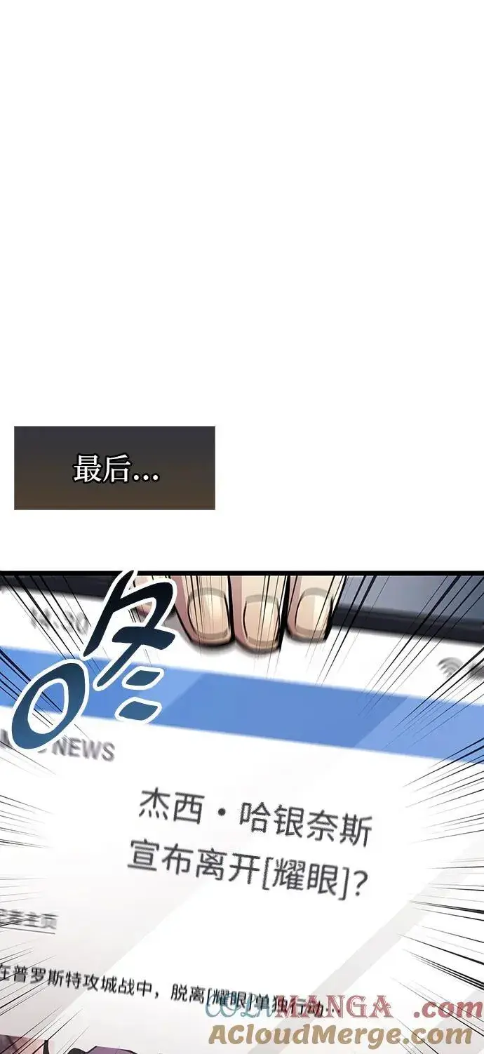 《隐瞒黑历史的玩家》第53话（第一季最终话）图49