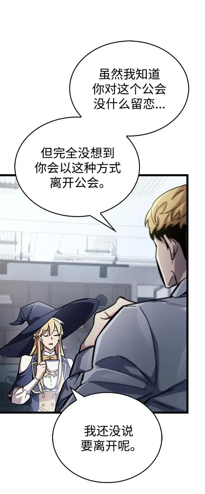 《隐瞒黑历史的玩家》第53话（第一季最终话）图52