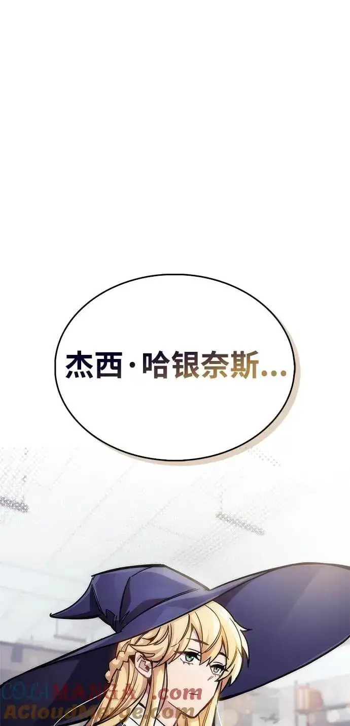 《隐瞒黑历史的玩家》第53话（第一季最终话）图53