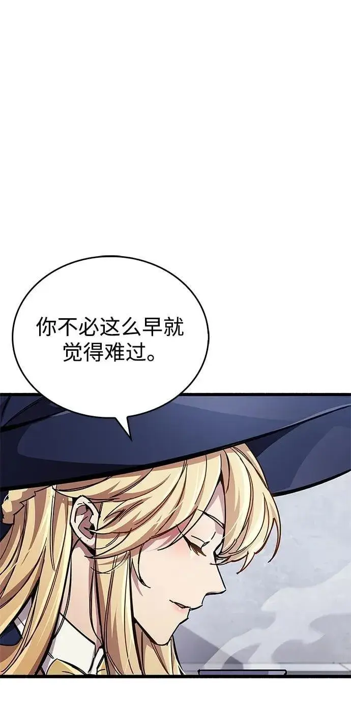 《隐瞒黑历史的玩家》第53话（第一季最终话）图56
