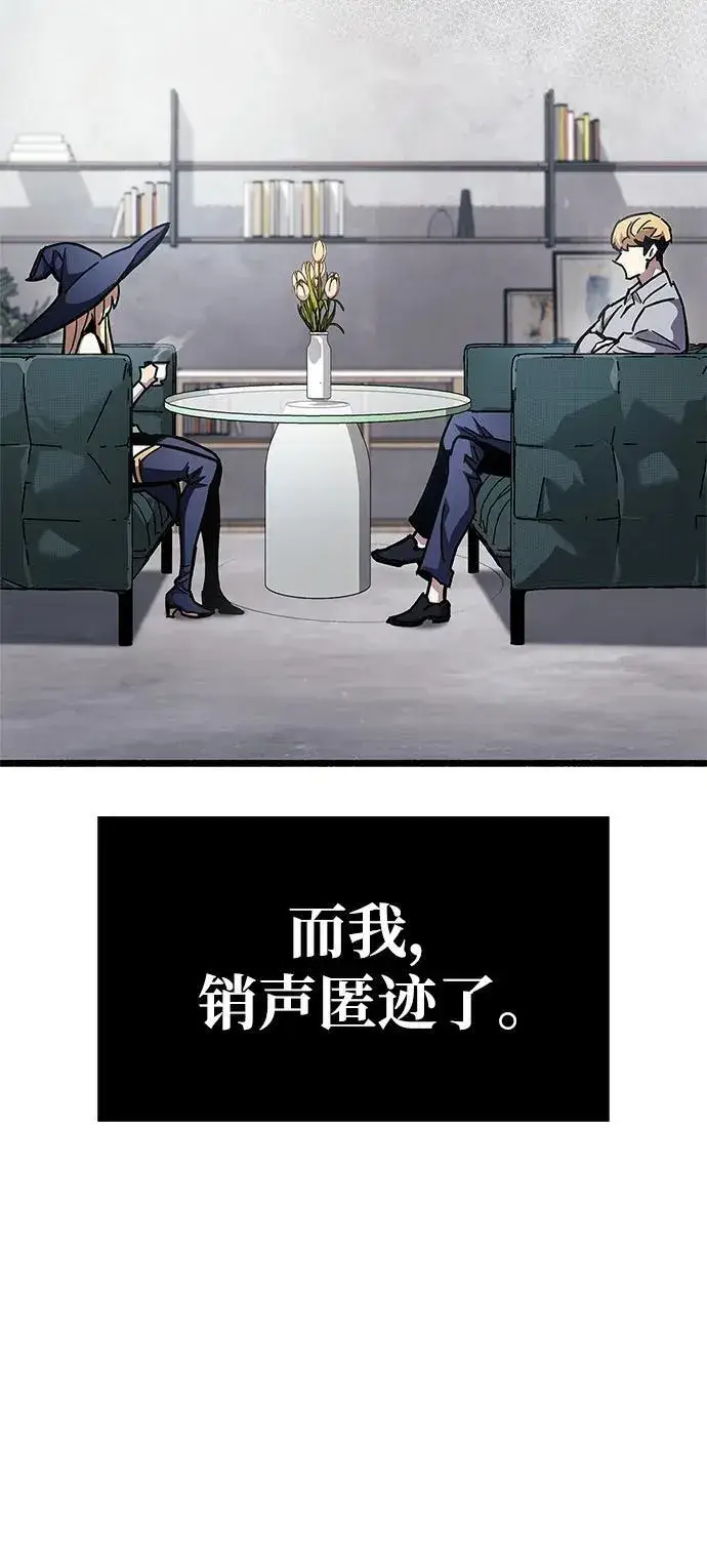 《隐瞒黑历史的玩家》第53话（第一季最终话）图58