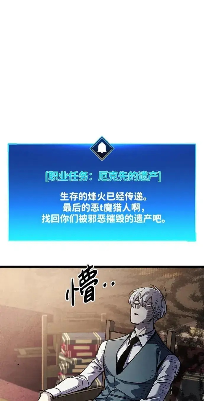 《隐瞒黑历史的玩家》第53话（第一季最终话）图62