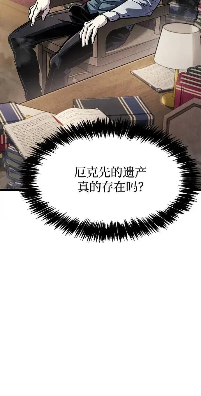 《隐瞒黑历史的玩家》第53话（第一季最终话）图63