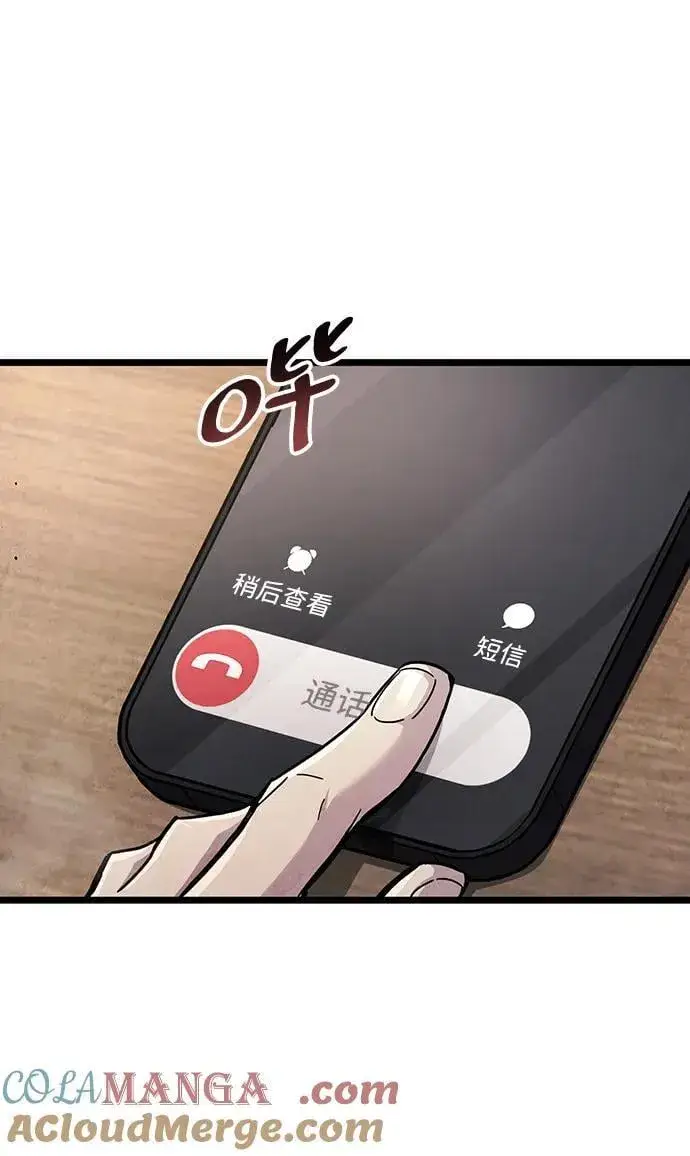 《隐瞒黑历史的玩家》第53话（第一季最终话）图65