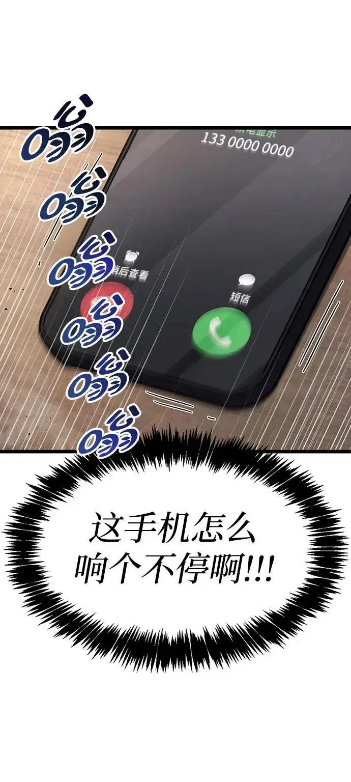 《隐瞒黑历史的玩家》第53话（第一季最终话）图67