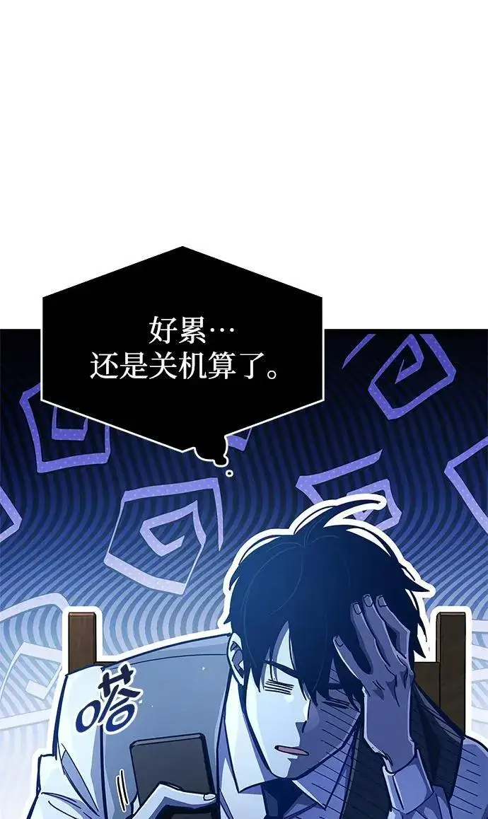 《隐瞒黑历史的玩家》第53话（第一季最终话）图68