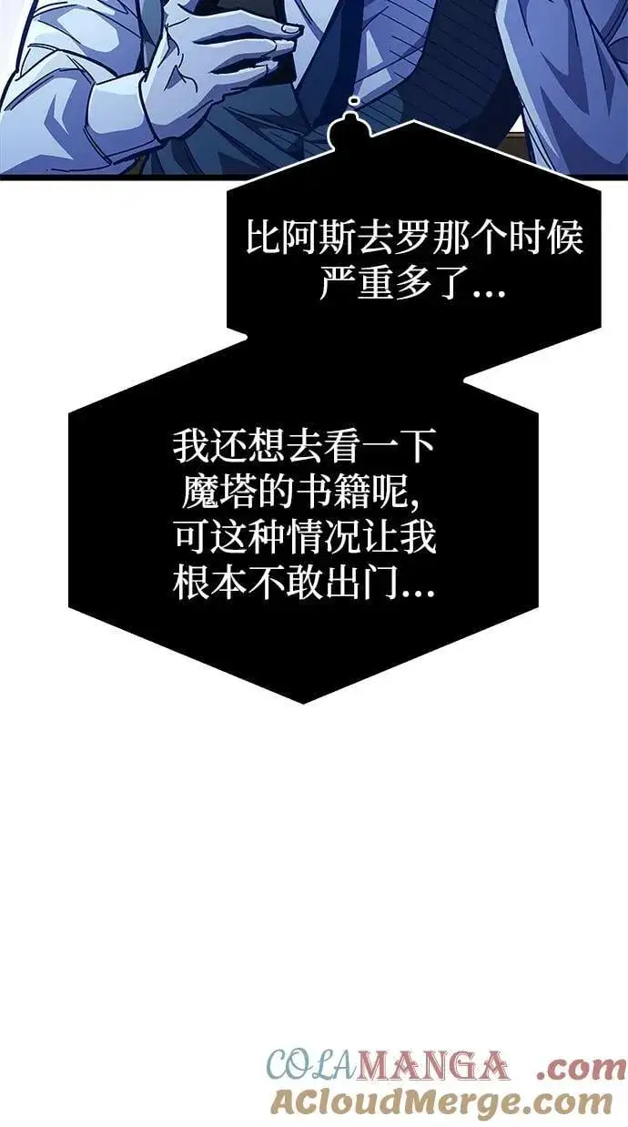 《隐瞒黑历史的玩家》第53话（第一季最终话）图69