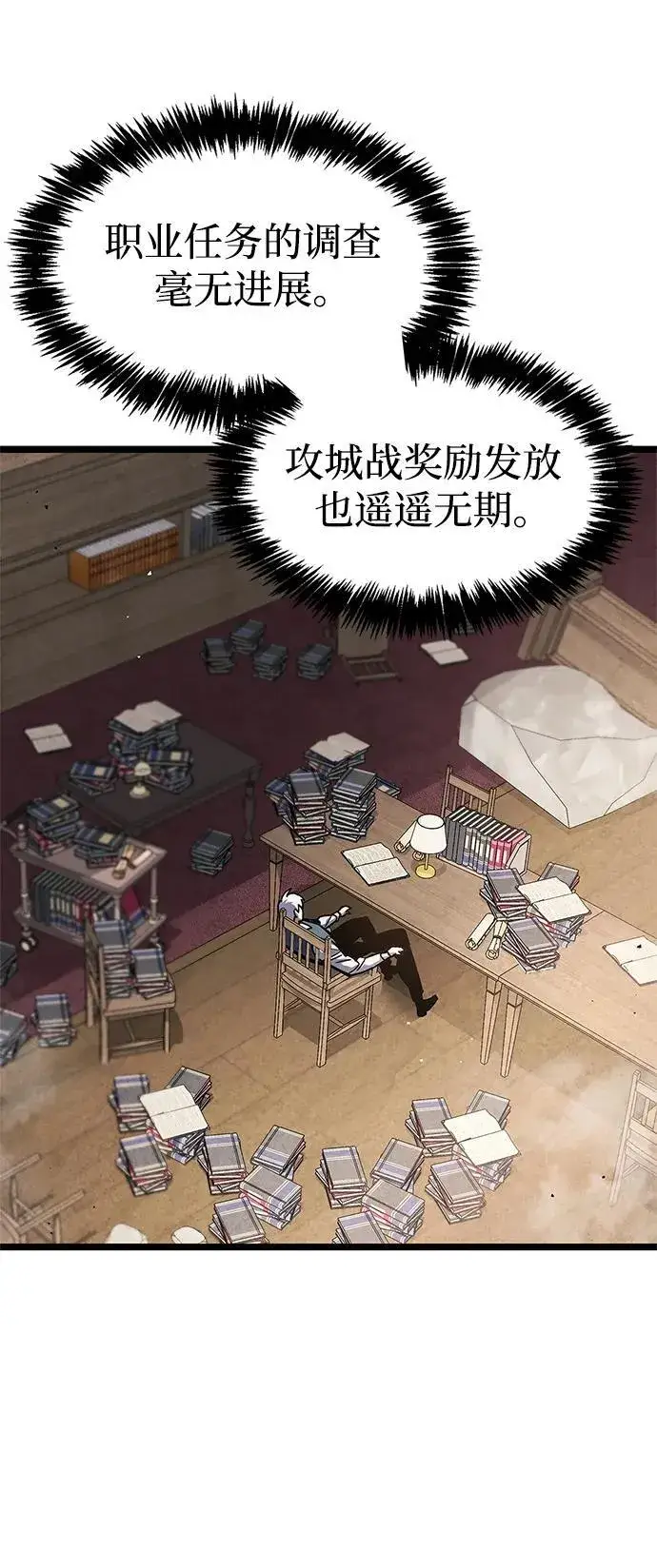 《隐瞒黑历史的玩家》第53话（第一季最终话）图70