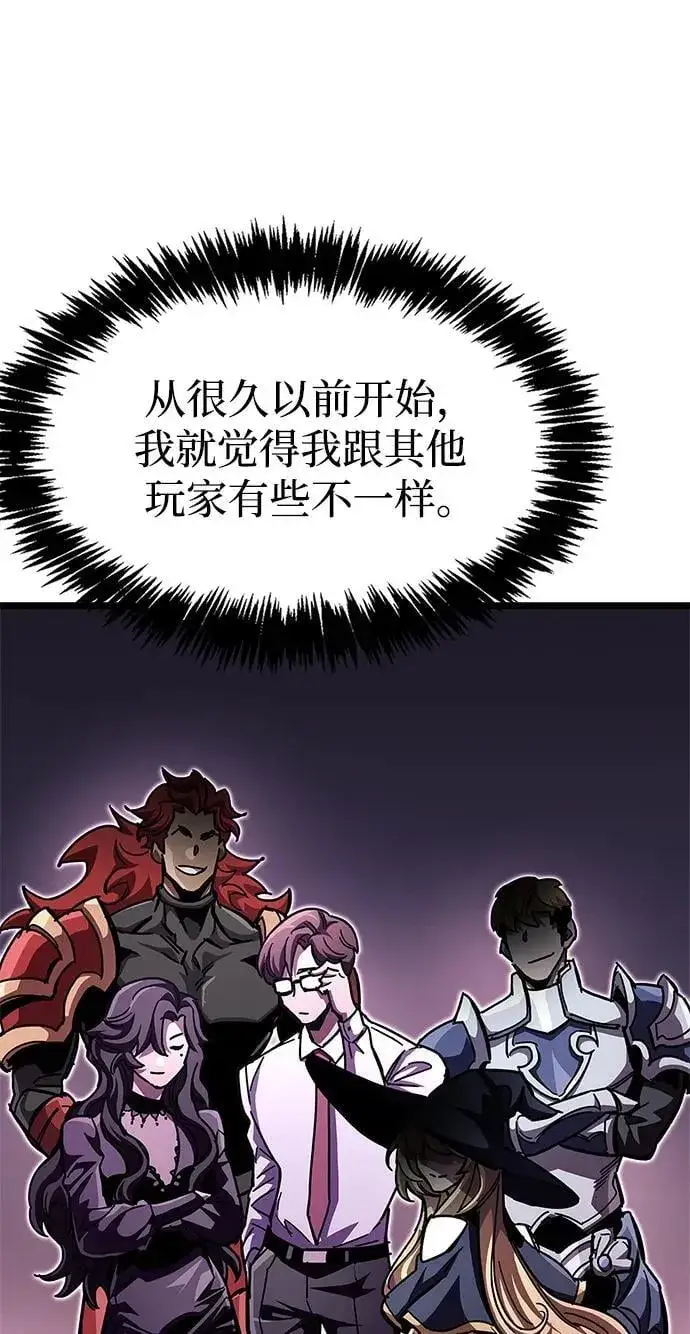 《隐瞒黑历史的玩家》第53话（第一季最终话）图74