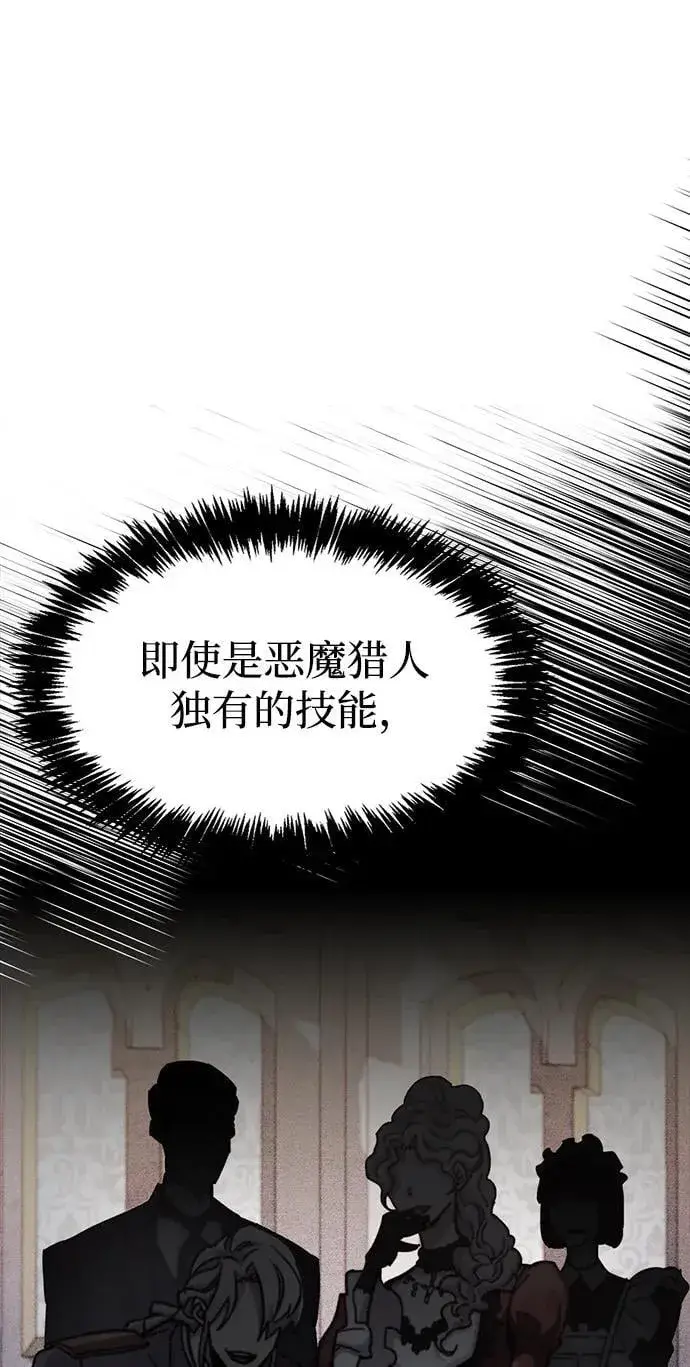 《隐瞒黑历史的玩家》第53话（第一季最终话）图78